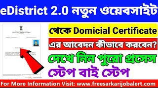 e District 20 Domicile Certificate Apply Online West Bengal Domicile Certificate Online Apply 2024 [upl. by Iclek575]