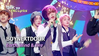 BOYNEXTDOOR 보넥도  Earth Wind amp Fire Lyrics  KBS WORLD TV 240503 [upl. by Amias]