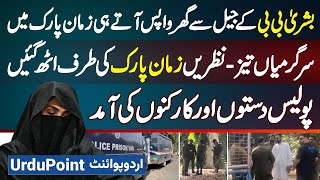 Bushra Bibi Jail Se Wapas Zaman Park Pahunch Gai  Police And PTI Supporters Bhi Pahunch Gaye [upl. by Enehpets]