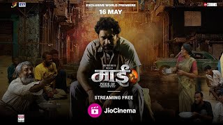 MAAI  Official Trailer Dinesh Lal Yadav Aamrapali Dubey  Streaming Free on Jio Cinema 16th May [upl. by Kcirdek834]