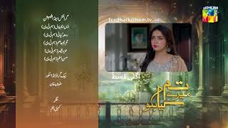 Tum Mere Kya Ho  Episode 37  Teaser  27th May 2024  Adnan Raza Mir amp Ameema Saleem   HUM TV [upl. by Lucilia]