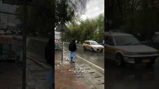 صبح زیبا و بارانی کارته سه کابل🌧☁️ kabulafghanistan love shortvideos travel afghanlove song [upl. by Joash]