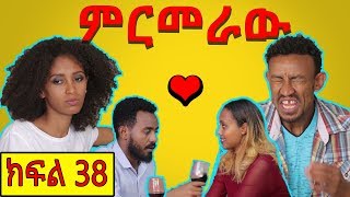 Brotherly Sisterly Episode 20  Ethiopian Comedy [upl. by Basile]