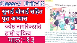 ज्येष्ठ नागरिकप्रति हाम्रो दायित्व वक्तृता कक्षा ७ नेपाली पाठ १३ jestha nagarik prati hamro dayitto [upl. by Pace]