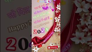 Happy New year short videoNew year chart 2025New year short video [upl. by Belia]