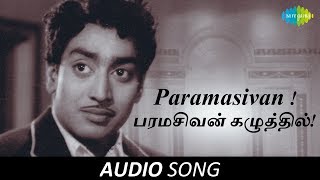 Suryakanthi  Paramasivan song [upl. by Otnas]