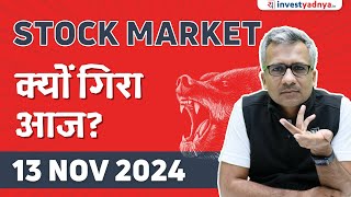 Stock Market क्यों गिरा आज [upl. by Etnelav378]