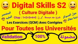 Digital Skills S2 Culture Digitale  Les Exercices Qcm  Corrigées 👍✍️ Toutes les Chapitres 😀 [upl. by Cassella215]