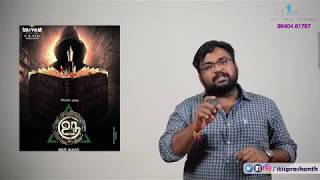 Uru review by itisprashanth [upl. by Alohs]