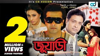 Juari  জুয়াড়ী  Shakib Khan  Popy  Helal Khan  Don  Bangla Movie [upl. by Dj]