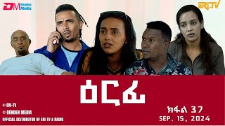 ዕርፊ  ተኸታታሊት ፊልም  ክፋል 37  Eritrean Drama  Erfi Part 37  September 15 2024  ERiTV [upl. by Rochester]