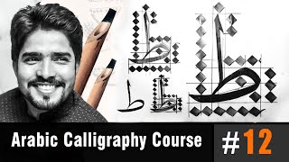 Arabic Calligraphy for Beginners Thuluth Course  Learn the Arabic Alphabet Tua  Lesson 12 [upl. by Ottavia]