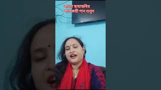 আমি নিশিদিন প্রতিদিন স্বপ্নে দেখি  ami nishidin protidin sopne dekhi  Esrat Jahan [upl. by Odradlig866]