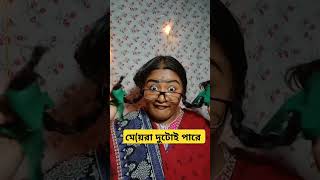 মেয়রা সব পরে সিগারেট 🚬 খেতও 🤡👺💁‍♀️trending [upl. by Small]