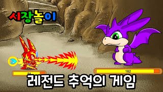 이거 모르면 간첩임 추억의 게임 [upl. by Gifford627]