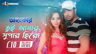 Tui Je Amar Super Hero  Shakib Khan Toma Mirza  Imran  Ohongkar Bengali Movie 2017 [upl. by Htnicayh265]