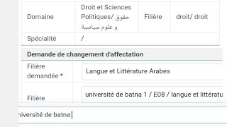 شرح كيفية عمل تحويل جامعي لطلبة القدامى عبر الموقع الإلكتروني [upl. by Llednohs]