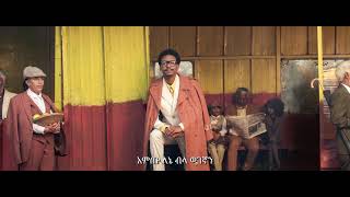 ወግዳይት Wegdayit  ጠበሏን Tebeluan [upl. by Bonnice]