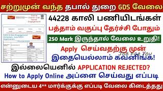 how to apply india post office gds jobs 2024 in tamil  Post office job apply online 2024 [upl. by Hutchinson]