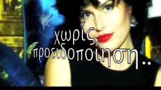 ♥ ♥ NON TI SCORDAR MAI DI ME ♥ ♥ Lyrics with greek subs translated by FIORINA [upl. by Nednal]