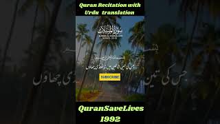 Quran Recitation with Urdu translation reflectivemoments soulfulreflections [upl. by Vilma]