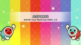 ΩΩPARTS  かめりあ 表裏 【創作譜面】【TJAPlayer3DevelopReWrite】 [upl. by Naehgem941]