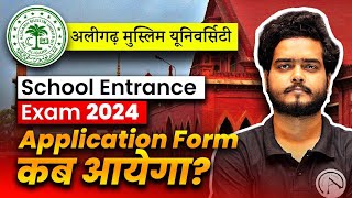 AMU School Entrance Exam 2024  Application Form  Full Detail  Aligarh Muslim University [upl. by Nosauq]