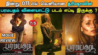 Paramapadham Vilayattu  Movie Review amp Ratings  படம் எப்டி இருக்கு  பாக்கலாமா   Trendswood [upl. by Analahs]