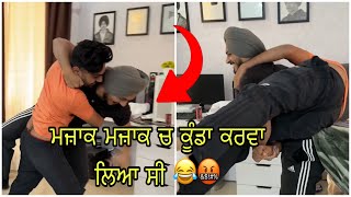 ਖੇਡਦੇ ਖੇਡਦੇ ਲੜ ਪਏ ਸੀ 🤣🤬 ​⁠​⁠rafftarrai [upl. by Eden]