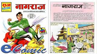 Nagraj  First comics of Nagraj  Raj comics [upl. by Eruza342]