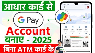 Aadhar Card Se Google Pay Ka Account Kaise Banaye  Google Pay Account Kaise Banaye Aadhar Card Se [upl. by Dorene]