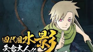 Yagura Karatachi the Fourth Mizukage  Naruto Mobile Gameplay [upl. by Ecila699]