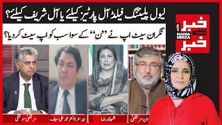 Fairness or favoritism Examining the Level Playing Field for Sharifs  Khabar Se Khabar With Nadia [upl. by Kirenoj]