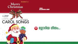 Gloriya Geetham  Sung by Kalabhavan Jimmy  Carol Songs HD Song [upl. by Ylrebma110]