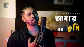 Amar Sopno Tumi  Cover  sayAn  আমার স্বপ্ন তুমি [upl. by Keele]