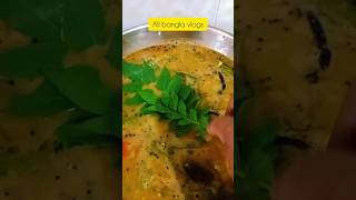 Sambar recipe ll recipe of sambar ll bangla ll 2024 shorts ytshorts everyone sambarpowder [upl. by Adnawahs]