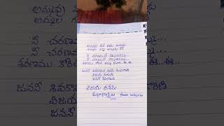 Jananee Shivakamini lyrics🦁🌹🙏 Narthanasala P Susheela [upl. by Eob]