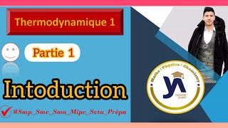 Thermodynamique SMPCSMASVTUprépa partie 1 Introduction 📚 [upl. by Clari730]