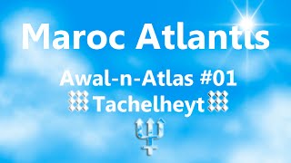 Tachelhit l Awal n Atlas 01 l Maroc Atlantis [upl. by Ennazus]