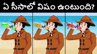 డిటెక్టివ్ Mehul Episode 66  Podupu kathalu  పొడుపుకథలు  Telugu Riddles [upl. by Riay489]