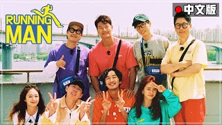 Running man 中字🌈以中秋特辑归来的《Running man》🌈经典片段合集大放出！ [upl. by Josee998]