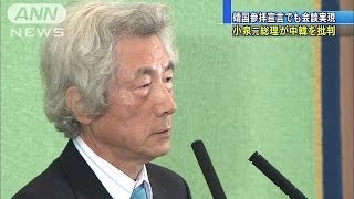 小泉元総理「靖国参拝宣言しても日中首脳会談した」131112 [upl. by Nilerual]