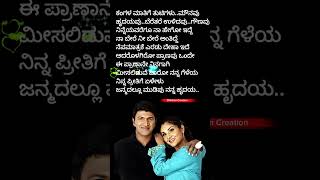 🎵 Kannada Songs  lyrics song  Dr  Puneeth Rajkumar film super hit songs  ಆಕಾಶ್ film song 🎵🌎 [upl. by Pickford937]