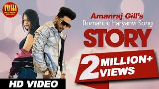 STORY  Amanraj Gill  Prince Rose  Priya Soni  New Haryanvi Songs  Wild Music Records [upl. by Lansing619]