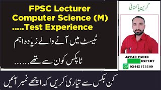 FPSC Lecturer Computer Science Test Experience Of GreenPakistani Jawad  FPSC Lecturer Past Paper [upl. by Aem]