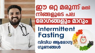 ഈ ഒറ്റ മരുന്ന് മതി നിങ്ങളുടെ പല രോഗങ്ങളും മാറും  Intermittent fasting malayalam  Dr Abhijith Karma [upl. by Holt446]