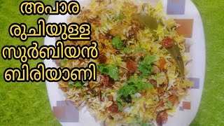 കോഴിക്കോട് സ്റ്റൈലിൽ സുറുബിയൻബിരിയാണി chicken zurubian rice [upl. by Otreblaug902]