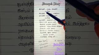 Oh maname oh maname song lyrics hariharan harisjayaraj vairamuthulyrics trendingshorts shorts [upl. by Binetta]