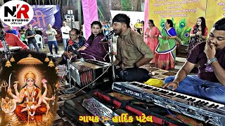 hardik patel  navratri sinor  navratri Day 3  K K SOUND [upl. by Ecinahs58]