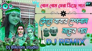 Humming Bass Dj Song Nonstop Bangla  Dj Sarzen Speaker Check  Dj Biplab Remix [upl. by Buskirk]